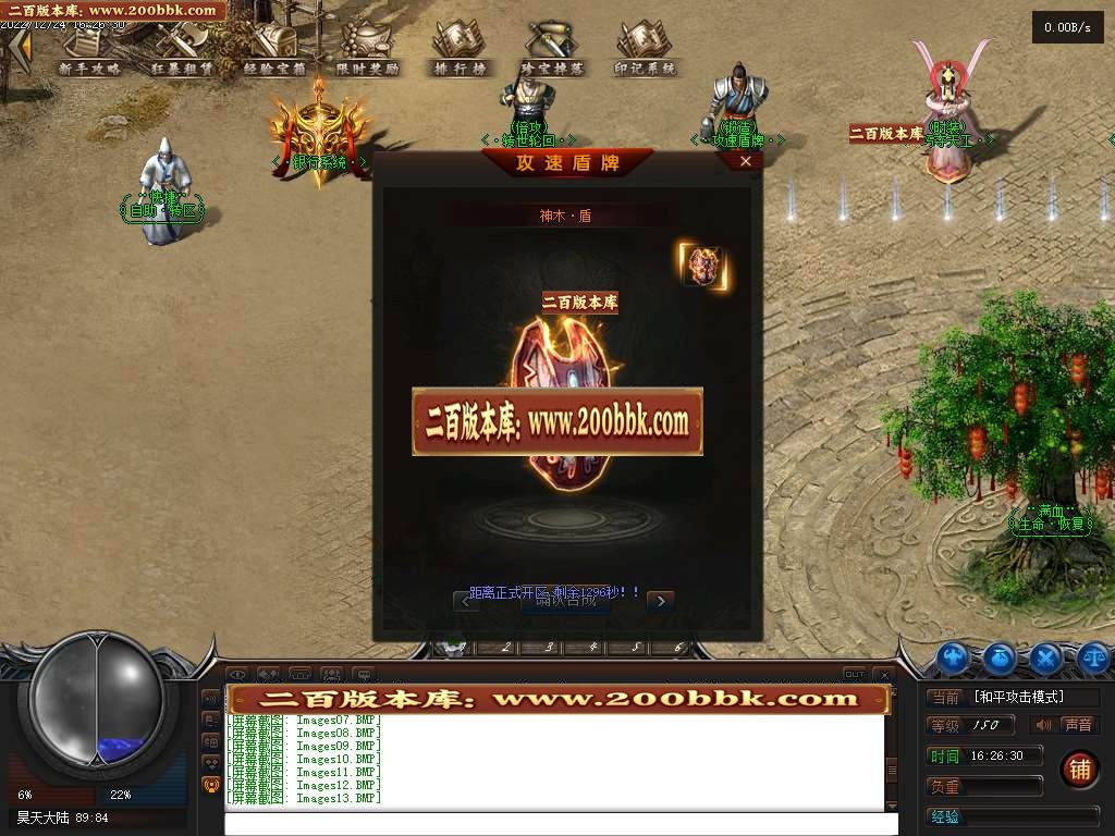 07月昊天奇遇忘忧神器单职业商业版本库-四大陆-传奇单机版-GEE引擎 - GEE