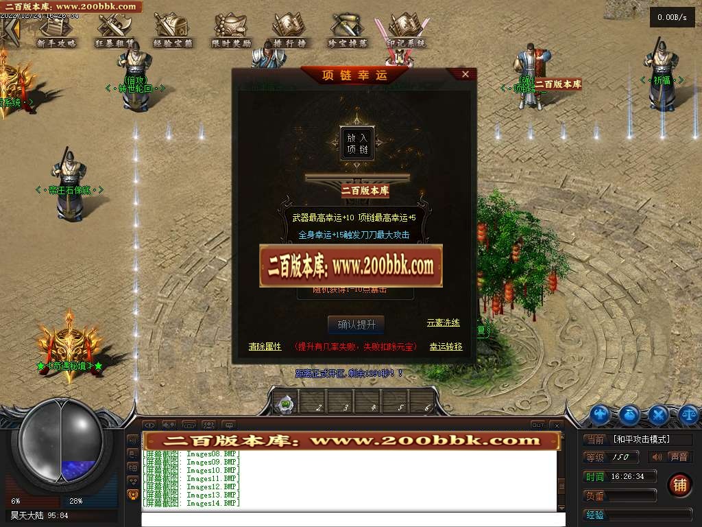 07月昊天奇遇忘忧神器单职业商业版本库-四大陆-传奇单机版-GEE引擎 - GEE