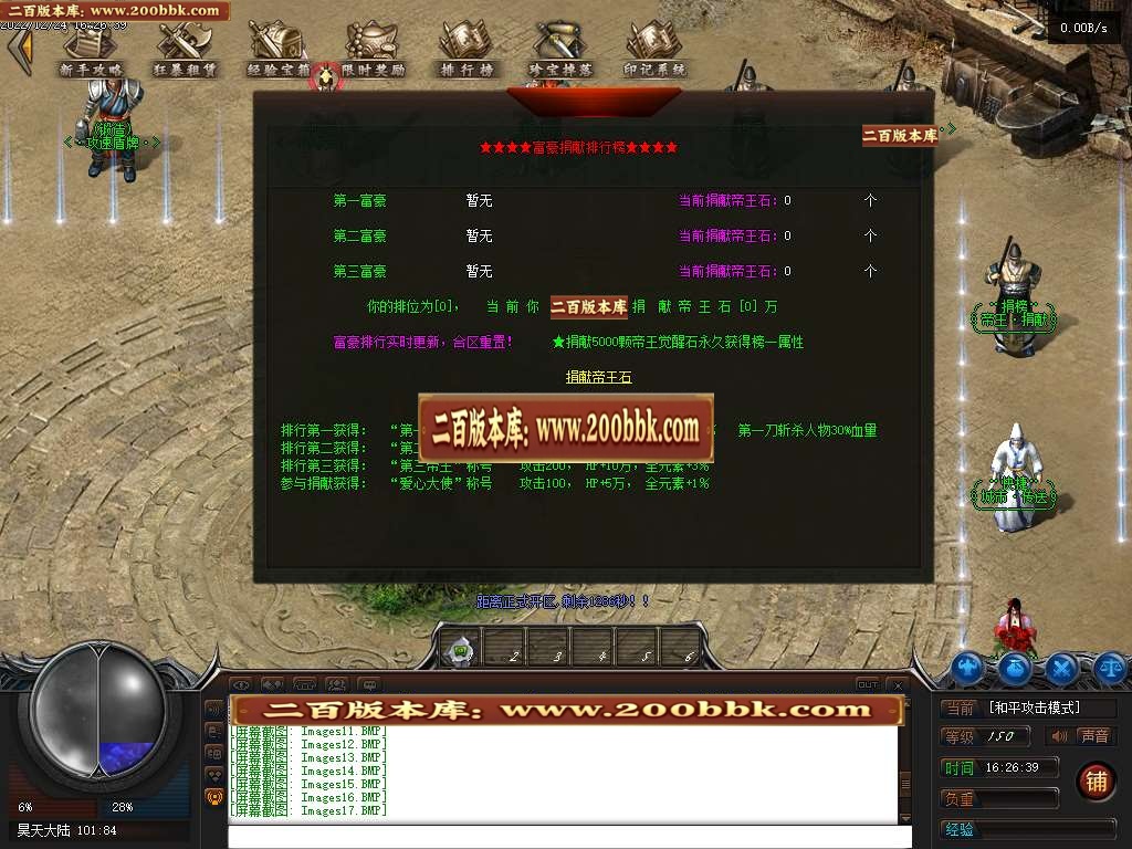 07月昊天奇遇忘忧神器单职业商业版本库-四大陆-传奇单机版-GEE引擎 - GEE