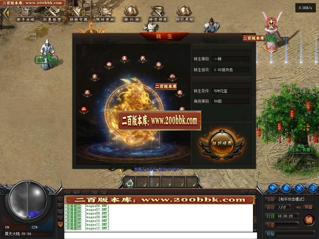 07月昊天奇遇忘忧神器单职业商业版本库-四大陆-传奇单机版-GEE引擎 - GEE