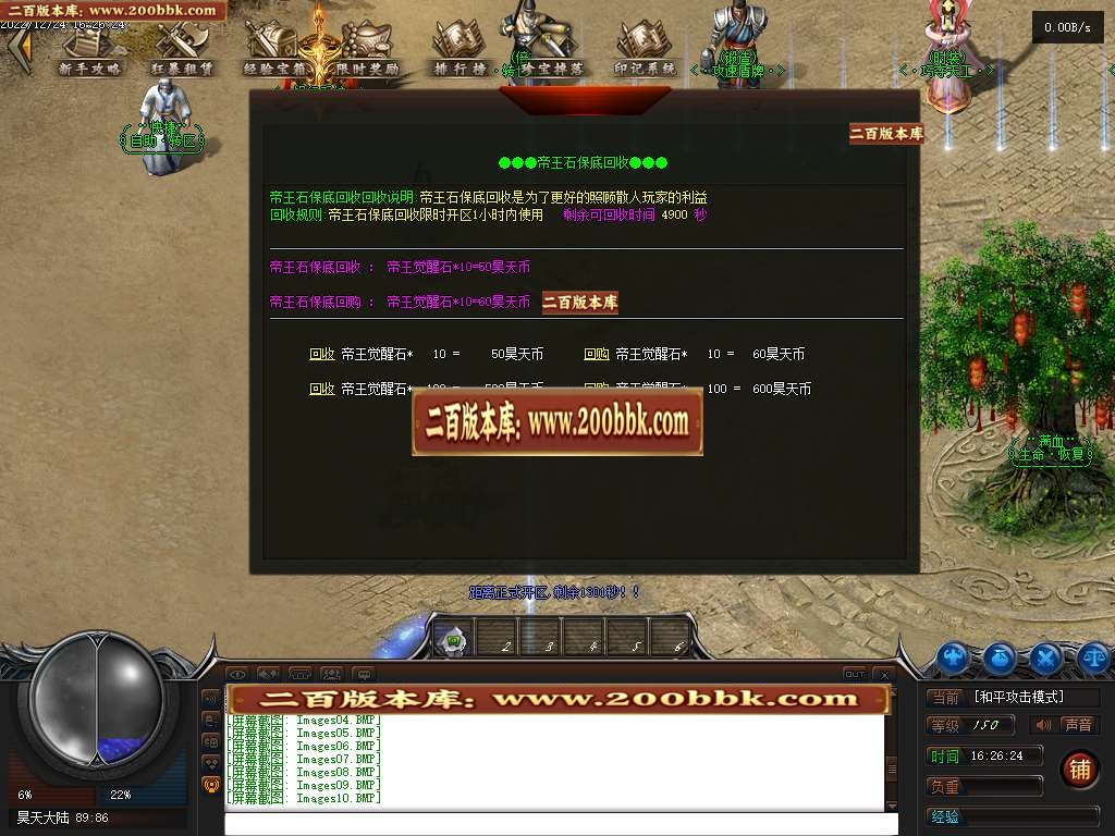 07月昊天奇遇忘忧神器单职业商业版本库-四大陆-传奇单机版-GEE引擎 - GEE