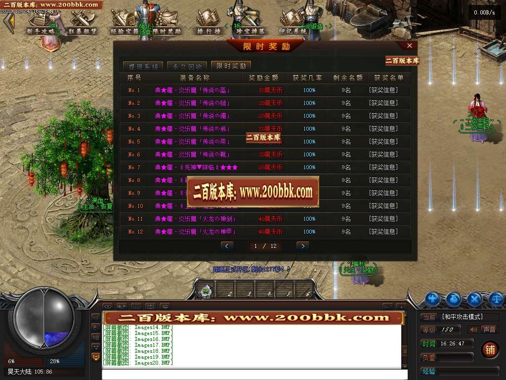 07月昊天奇遇忘忧神器单职业商业版本库-四大陆-传奇单机版-GEE引擎 - GEE