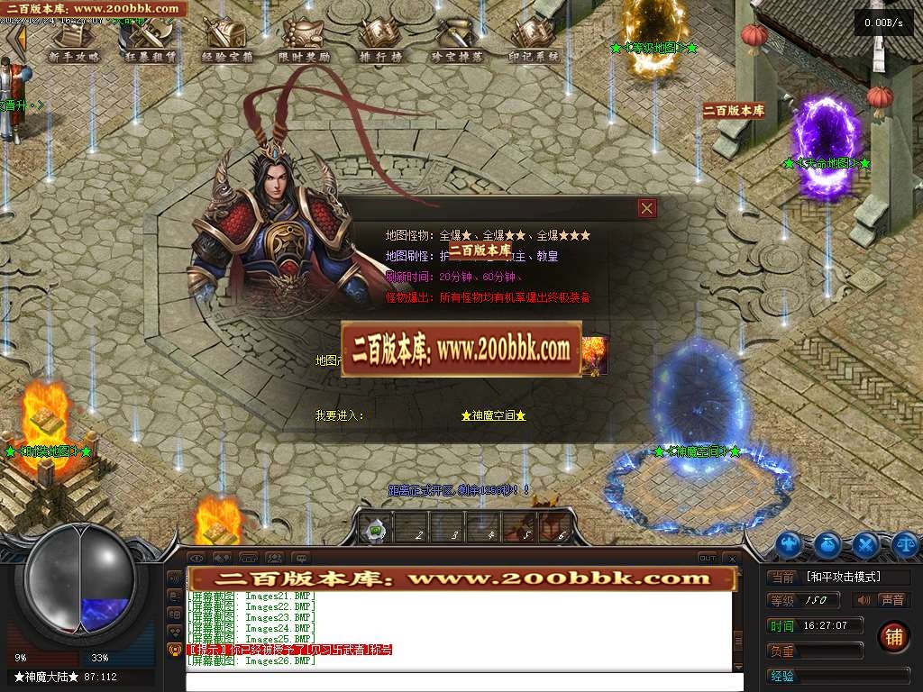07月昊天奇遇忘忧神器单职业商业版本库-四大陆-传奇单机版-GEE引擎 - GEE
