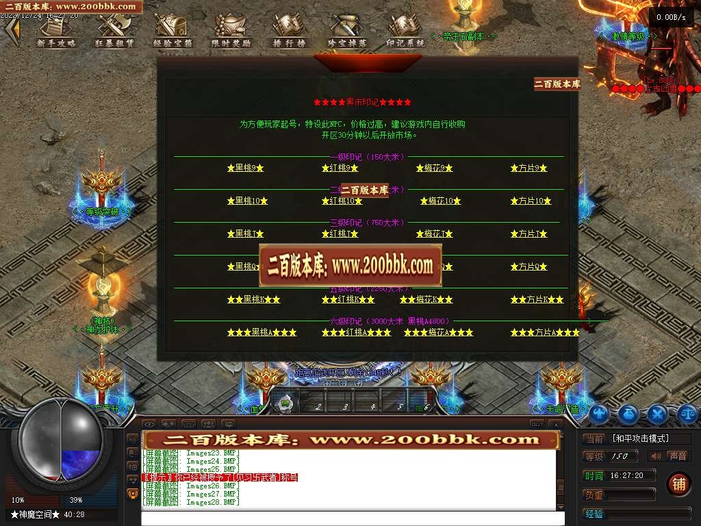 07月昊天奇遇忘忧神器单职业商业版本库-四大陆-传奇单机版-GEE引擎 - GEE
