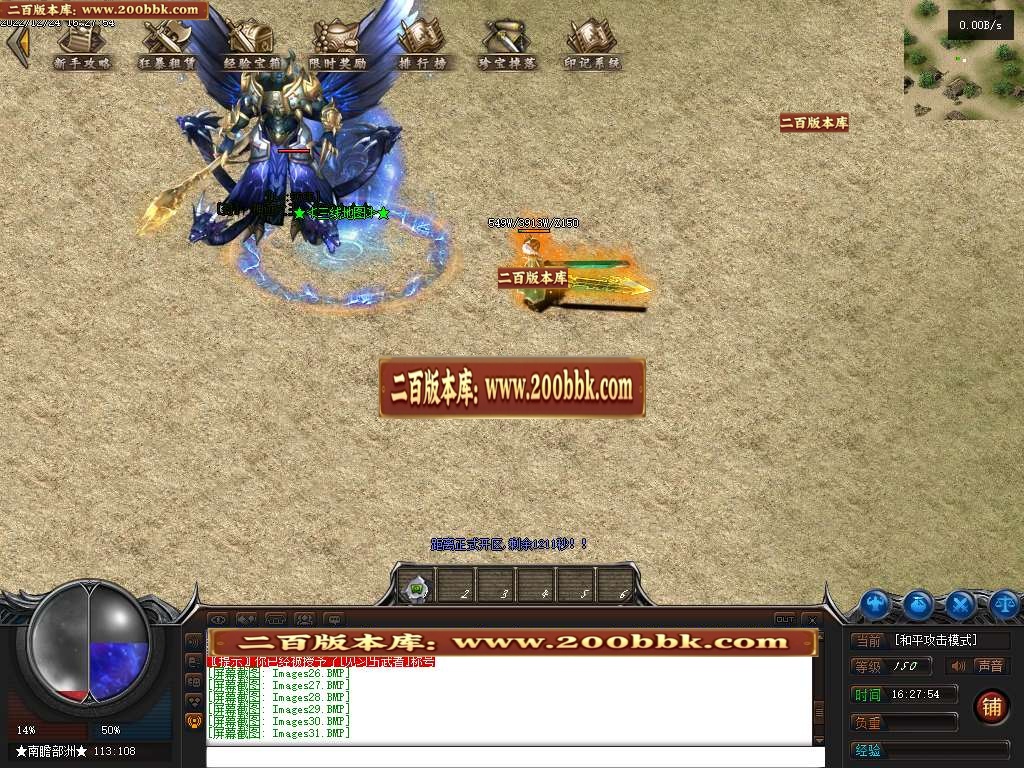 07月昊天奇遇忘忧神器单职业商业版本库-四大陆-传奇单机版-GEE引擎 - GEE