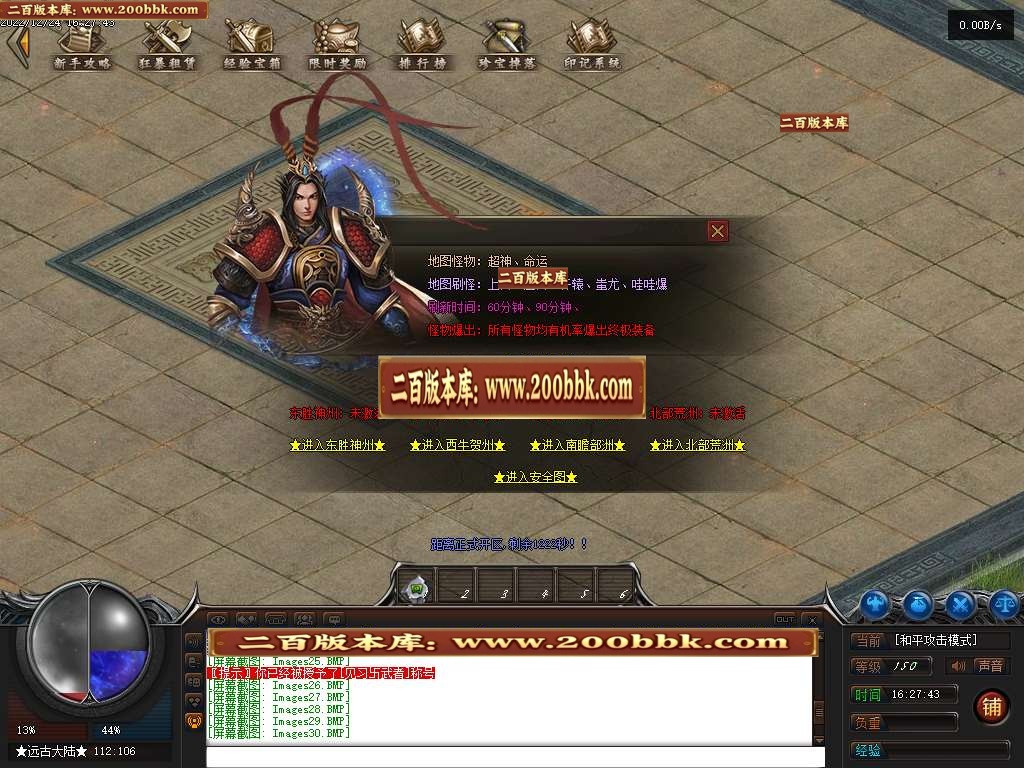 07月昊天奇遇忘忧神器单职业商业版本库-四大陆-传奇单机版-GEE引擎 - GEE