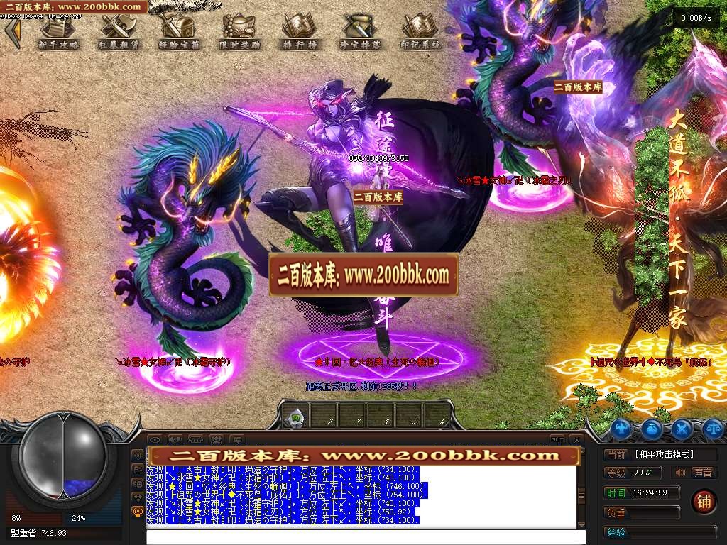 07月昊天奇遇忘忧神器单职业商业版本库-四大陆-传奇单机版-GEE引擎 - GEE