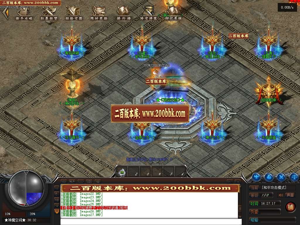 07月昊天奇遇忘忧神器单职业商业版本库-四大陆-传奇单机版-GEE引擎 - GEE