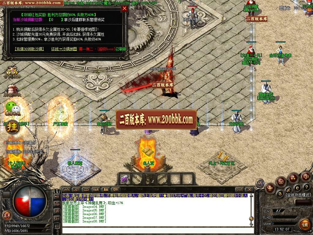 07月众神公益神器微变三职业商业版本库-传奇单机版-GOM引擎 - GOM