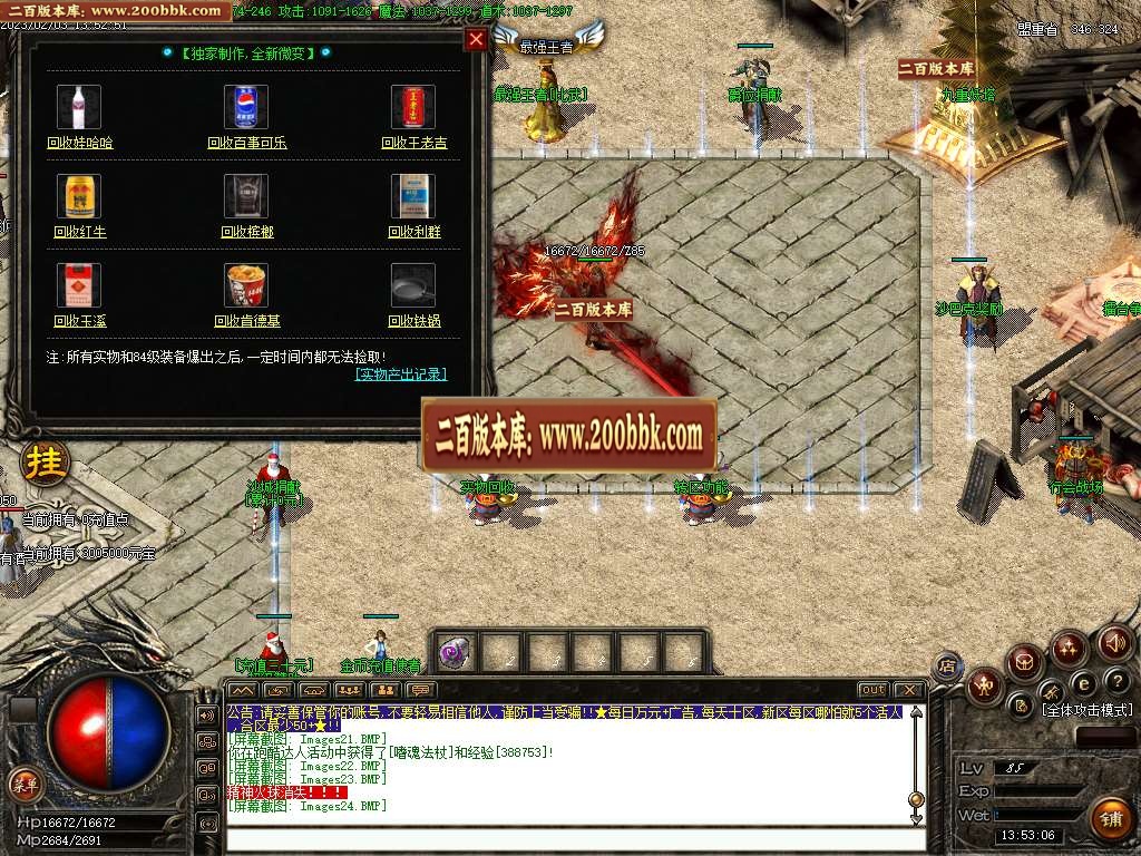07月众神公益神器微变三职业商业版本库-传奇单机版-GOM引擎 - GOM