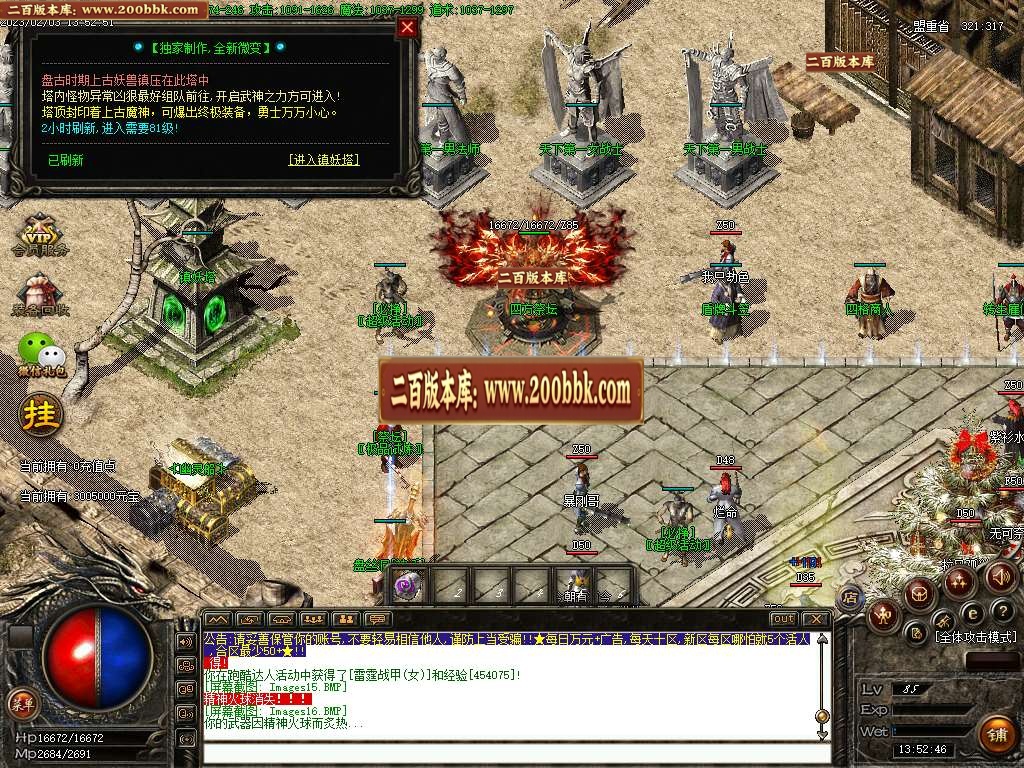 07月众神公益神器微变三职业商业版本库-传奇单机版-GOM引擎 - GOM