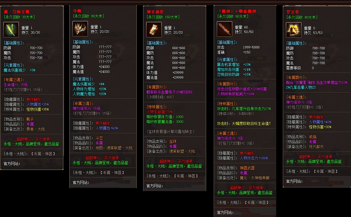 07月永恒大陆全新专属神器单职业商业版本库-传奇单机版-GOM引擎 - GOM