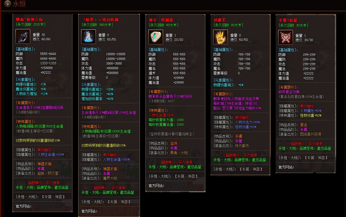 07月永恒大陆全新专属神器单职业商业版本库-传奇单机版-GOM引擎 - GOM
