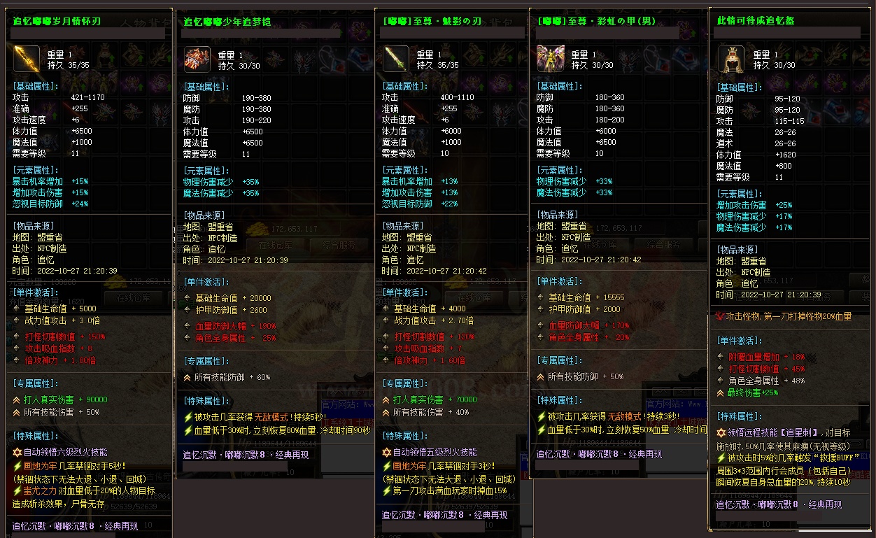 07月追忆沉默8嘟嘟专属单职业商业版本库-传奇单机版-GOM引擎 - GOM
