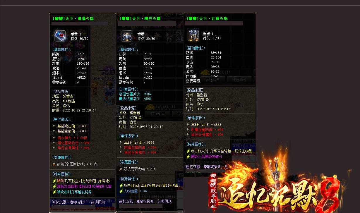 07月追忆沉默8嘟嘟专属单职业商业版本库-传奇单机版-GOM引擎 - GOM