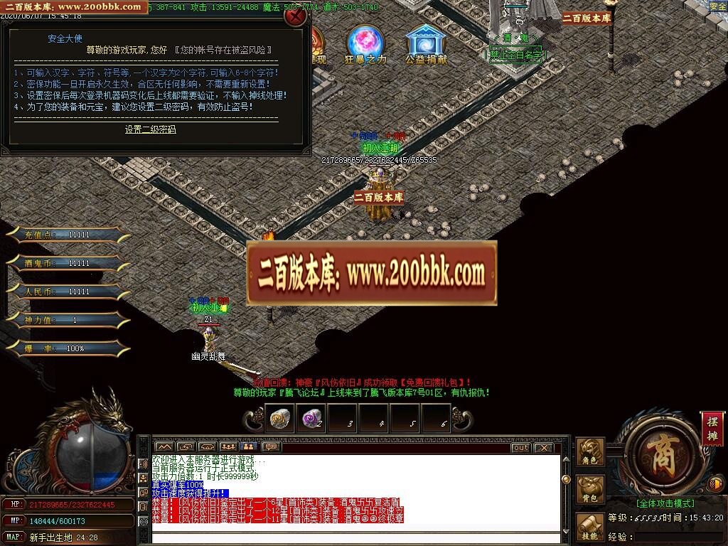 07月造化酒鬼大极品单职业版-传奇单机版-GOM引擎 - GOM