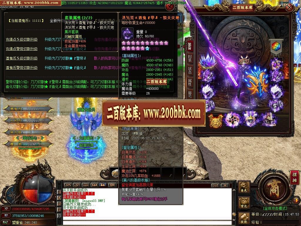 07月造化酒鬼大极品单职业版-传奇单机版-GOM引擎 - GOM
