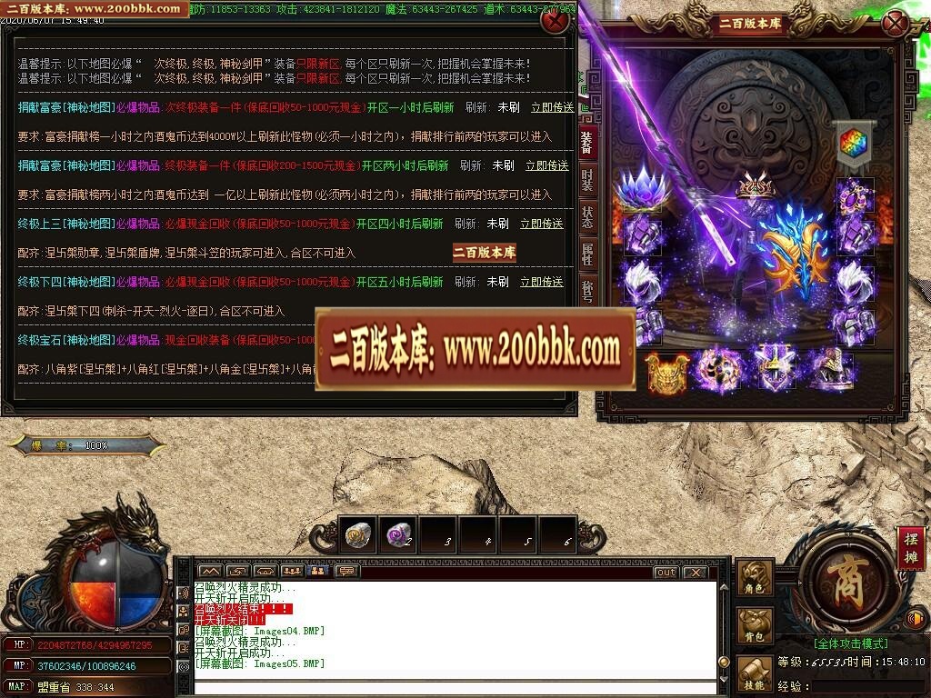 07月造化酒鬼大极品单职业版-传奇单机版-GOM引擎 - GOM