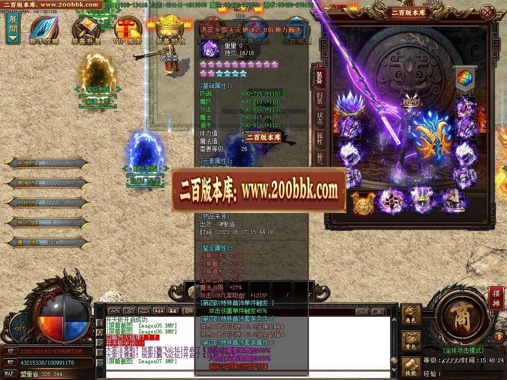 07月造化酒鬼大极品单职业版-传奇单机版-GOM引擎 - GOM