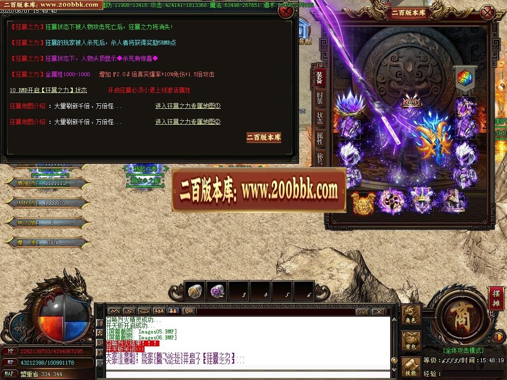 07月造化酒鬼大极品单职业版-传奇单机版-GOM引擎 - GOM