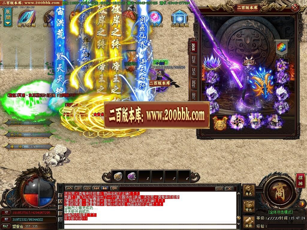 07月造化酒鬼大极品单职业版-传奇单机版-GOM引擎 - GOM