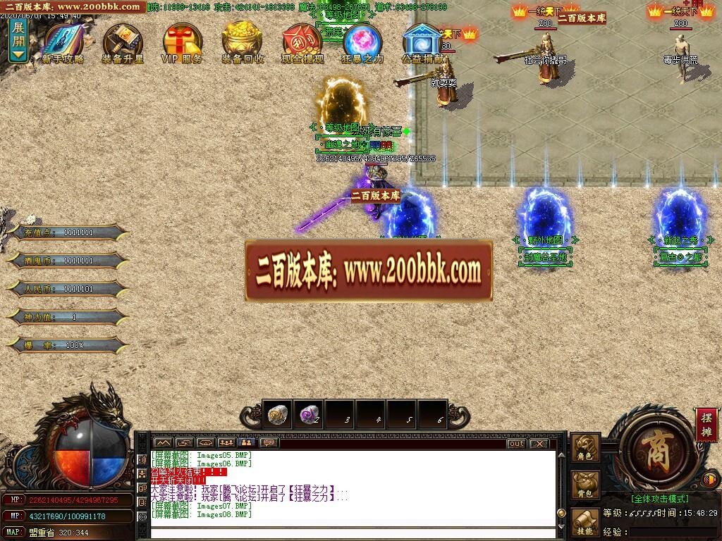 07月造化酒鬼大极品单职业版-传奇单机版-GOM引擎 - GOM