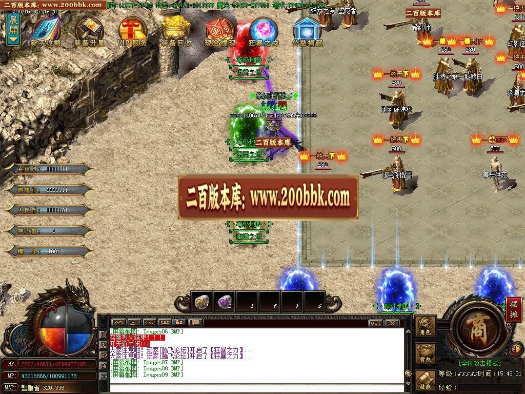 07月造化酒鬼大极品单职业版-传奇单机版-GOM引擎 - GOM