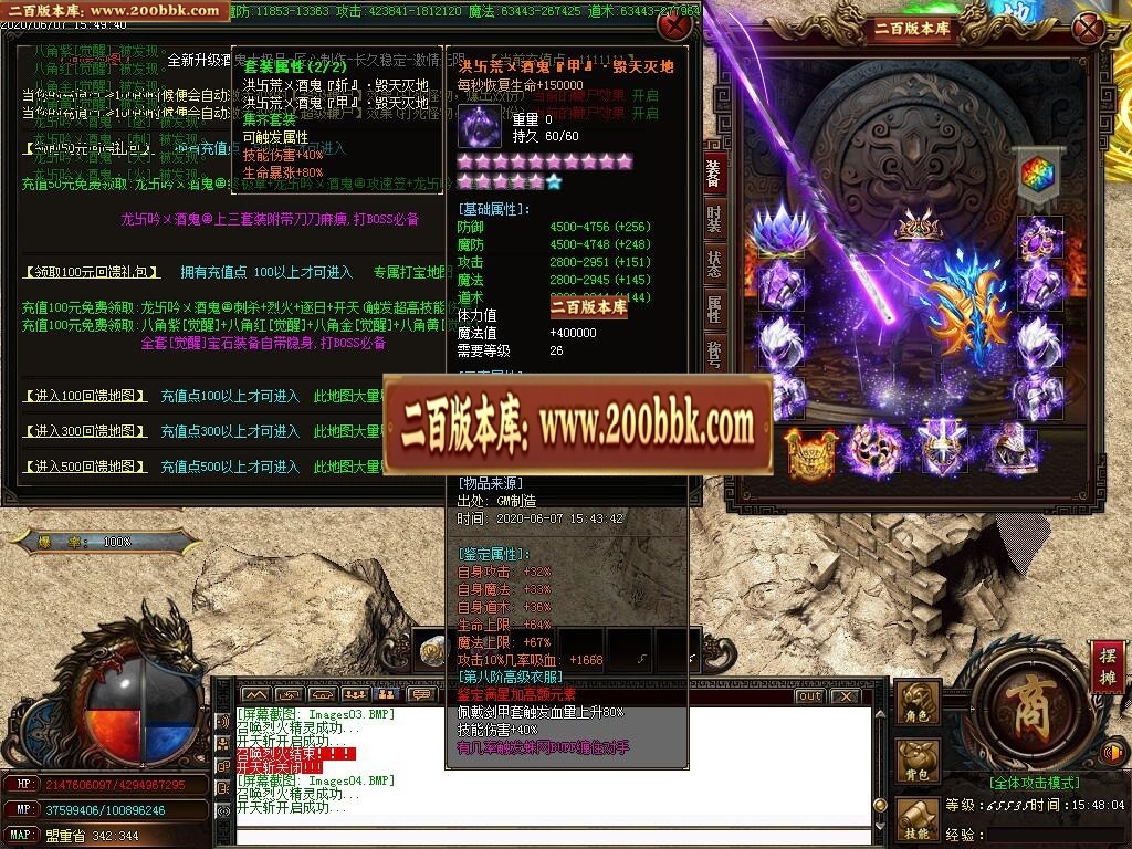 07月造化酒鬼大极品单职业版-传奇单机版-GOM引擎 - GOM