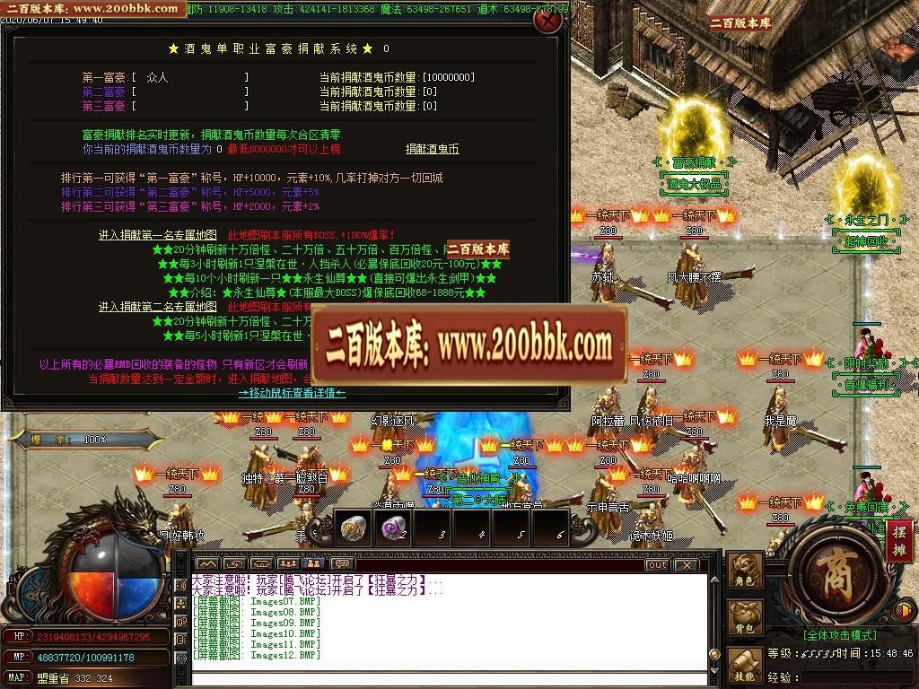 07月造化酒鬼大极品单职业版-传奇单机版-GOM引擎 - GOM