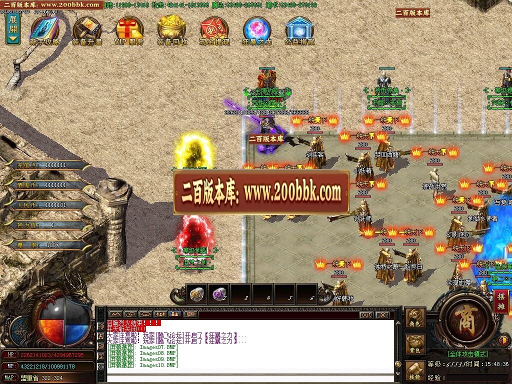 07月造化酒鬼大极品单职业版-传奇单机版-GOM引擎 - GOM