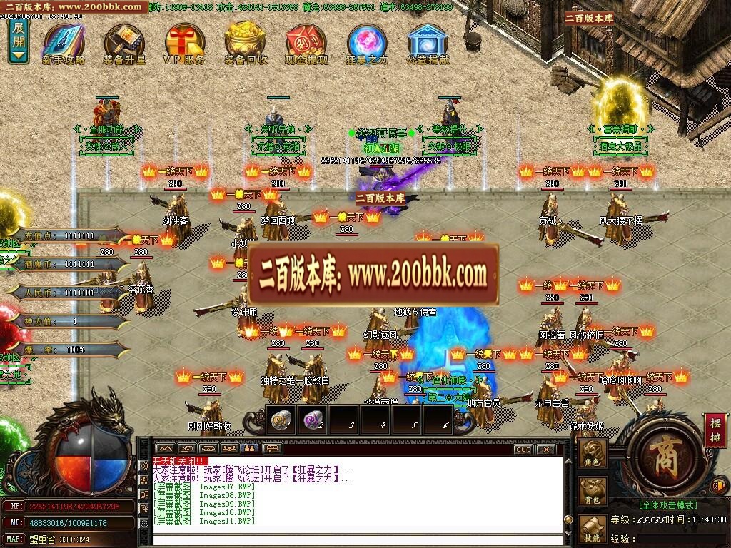 07月造化酒鬼大极品单职业版-传奇单机版-GOM引擎 - GOM
