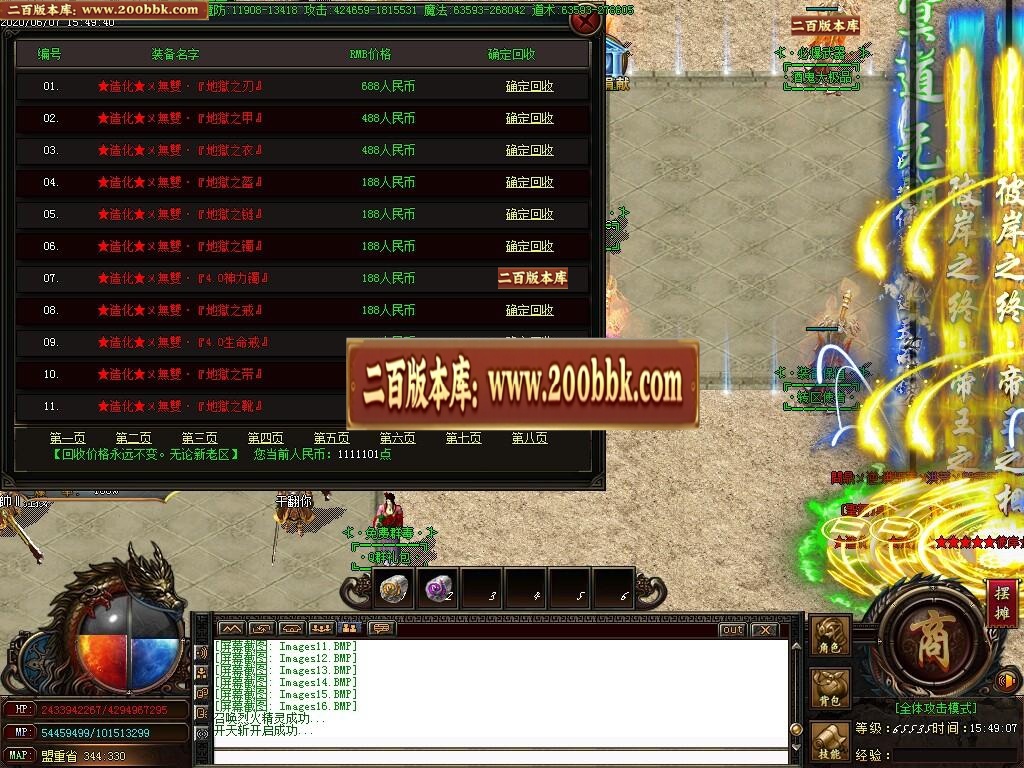 07月造化酒鬼大极品单职业版-传奇单机版-GOM引擎 - GOM