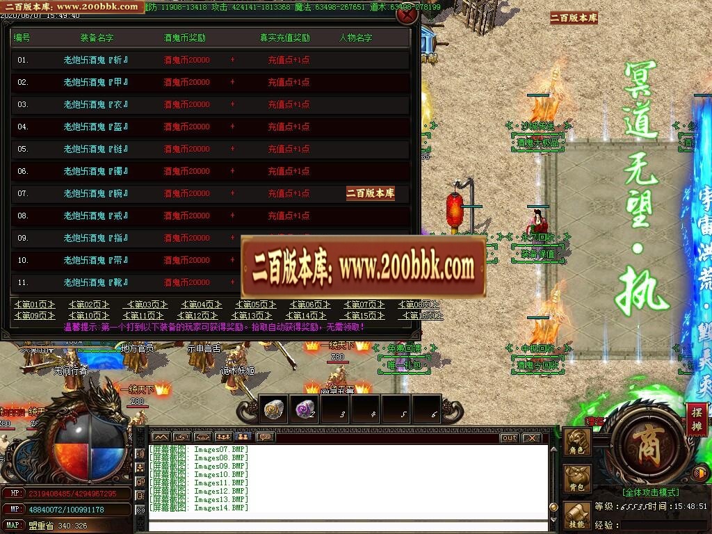 07月造化酒鬼大极品单职业版-传奇单机版-GOM引擎 - GOM