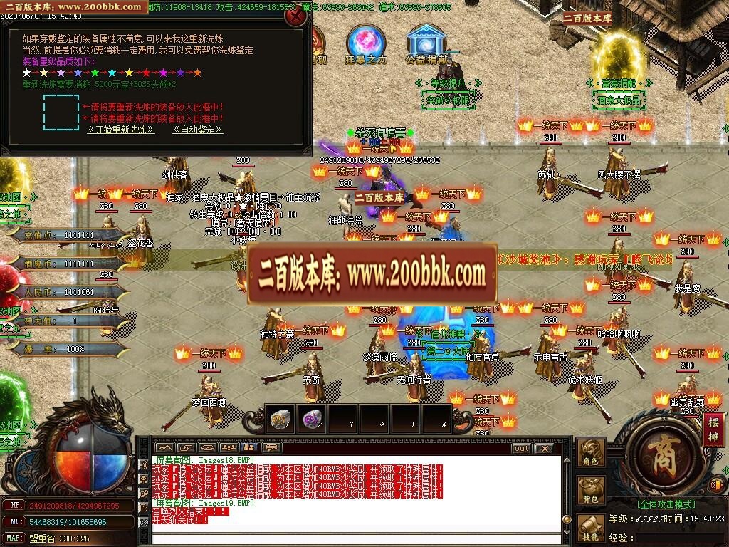 07月造化酒鬼大极品单职业版-传奇单机版-GOM引擎 - GOM