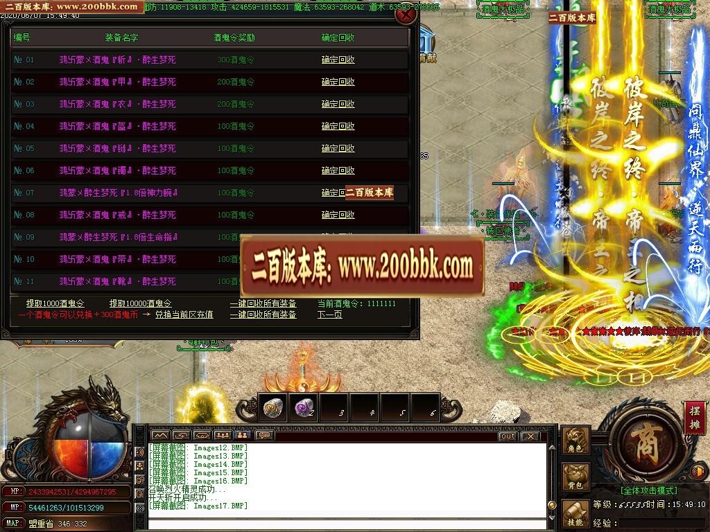 07月造化酒鬼大极品单职业版-传奇单机版-GOM引擎 - GOM