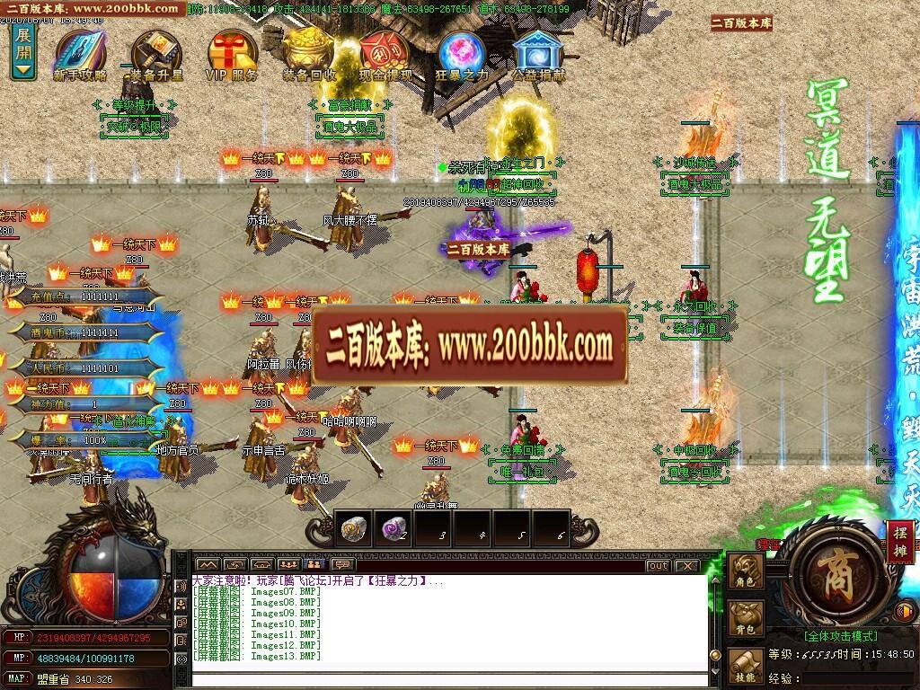 07月造化酒鬼大极品单职业版-传奇单机版-GOM引擎 - GOM