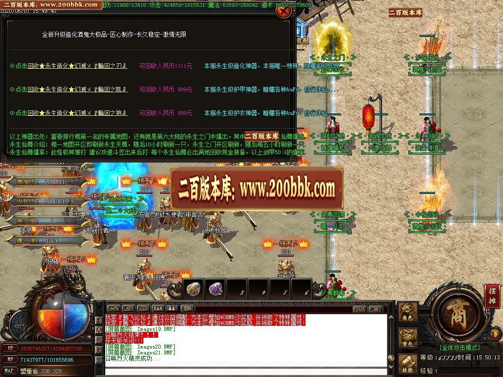 07月造化酒鬼大极品单职业版-传奇单机版-GOM引擎 - GOM