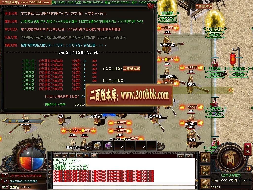 07月造化酒鬼大极品单职业版-传奇单机版-GOM引擎 - GOM