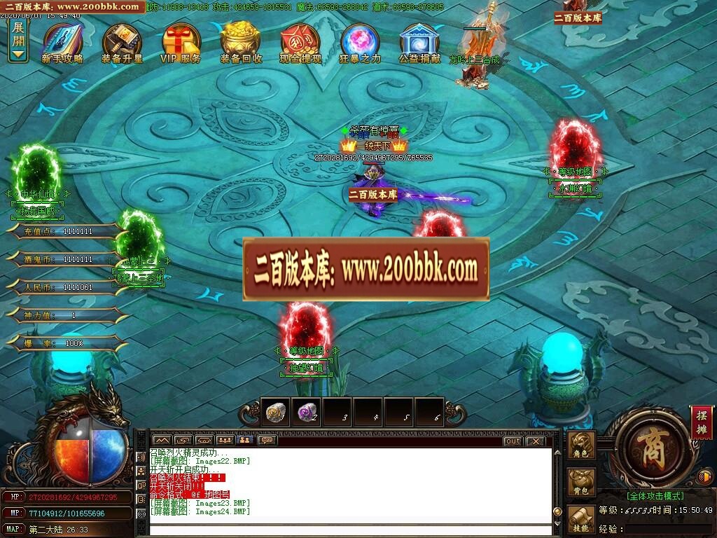 07月造化酒鬼大极品单职业版-传奇单机版-GOM引擎 - GOM