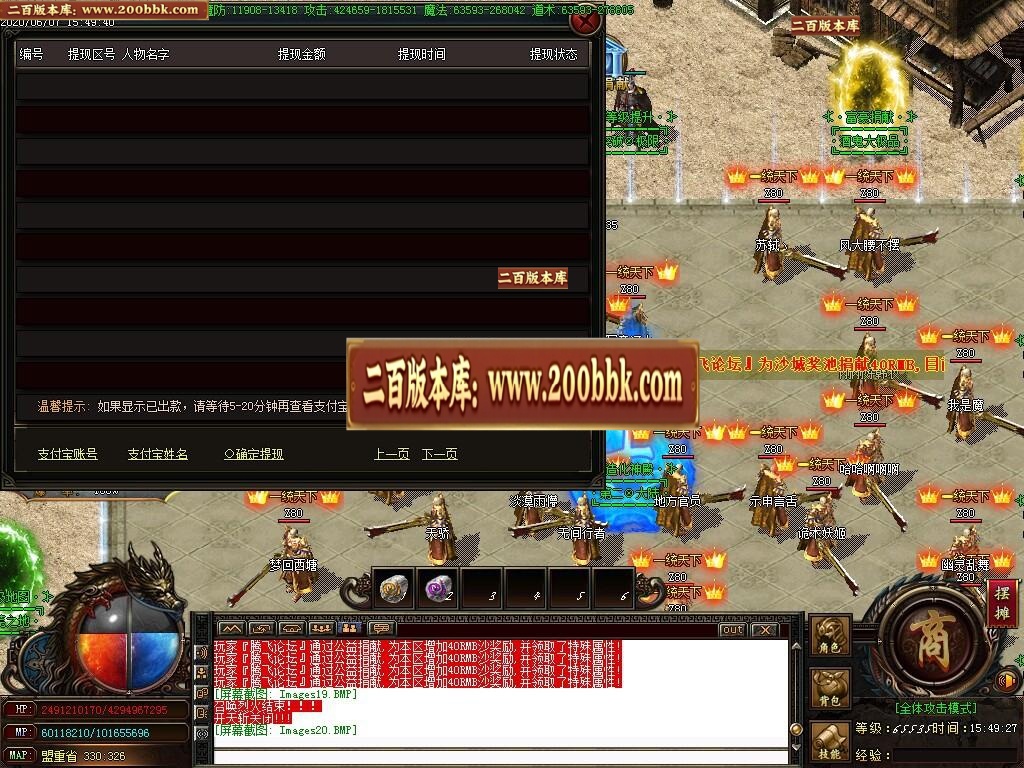 07月造化酒鬼大极品单职业版-传奇单机版-GOM引擎 - GOM