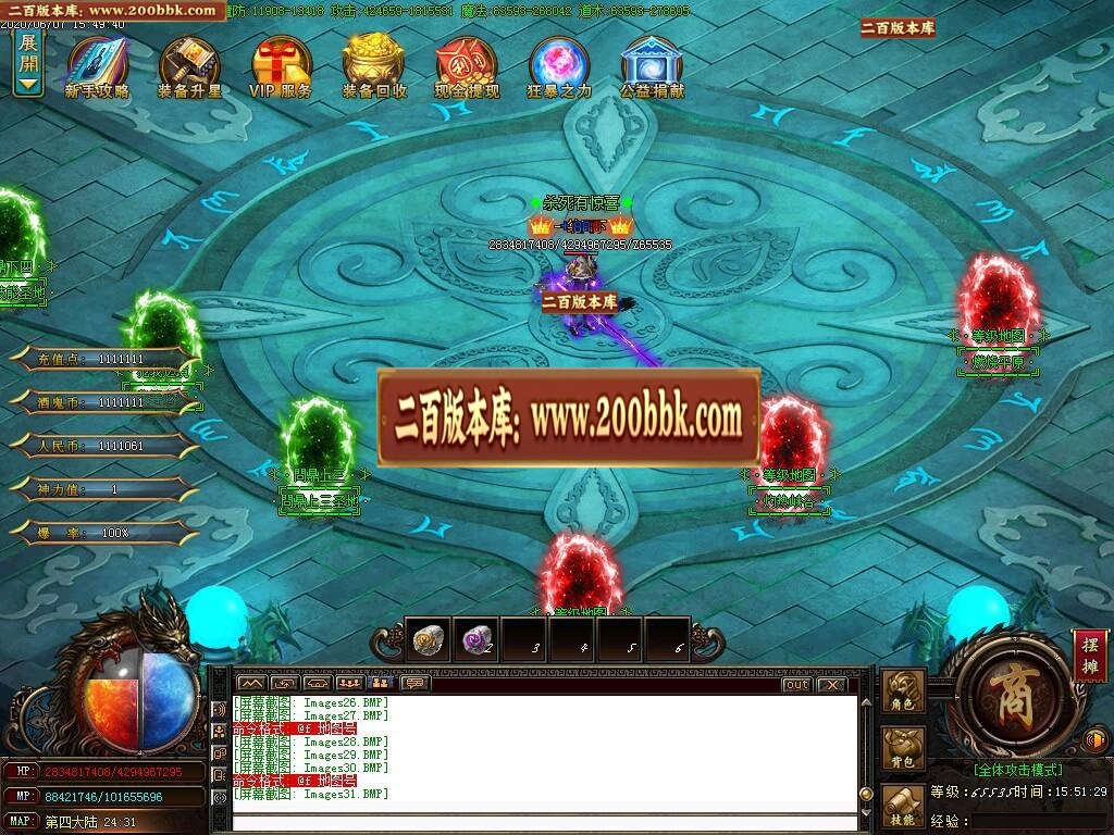 07月造化酒鬼大极品单职业版-传奇单机版-GOM引擎 - GOM