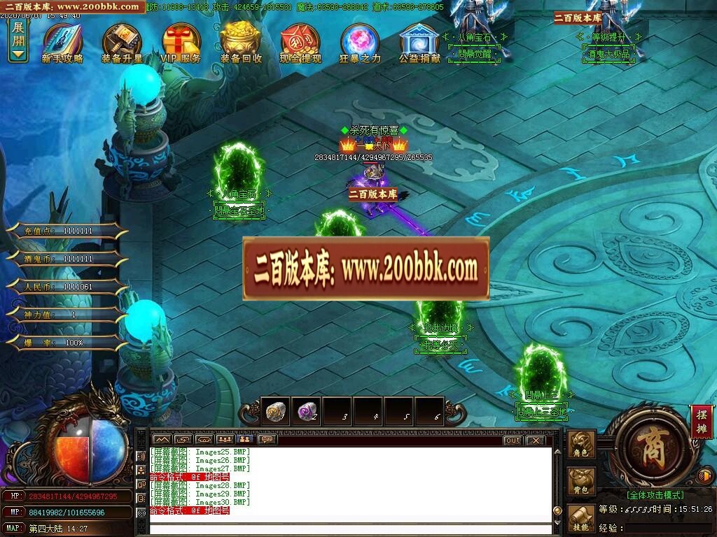 07月造化酒鬼大极品单职业版-传奇单机版-GOM引擎 - GOM