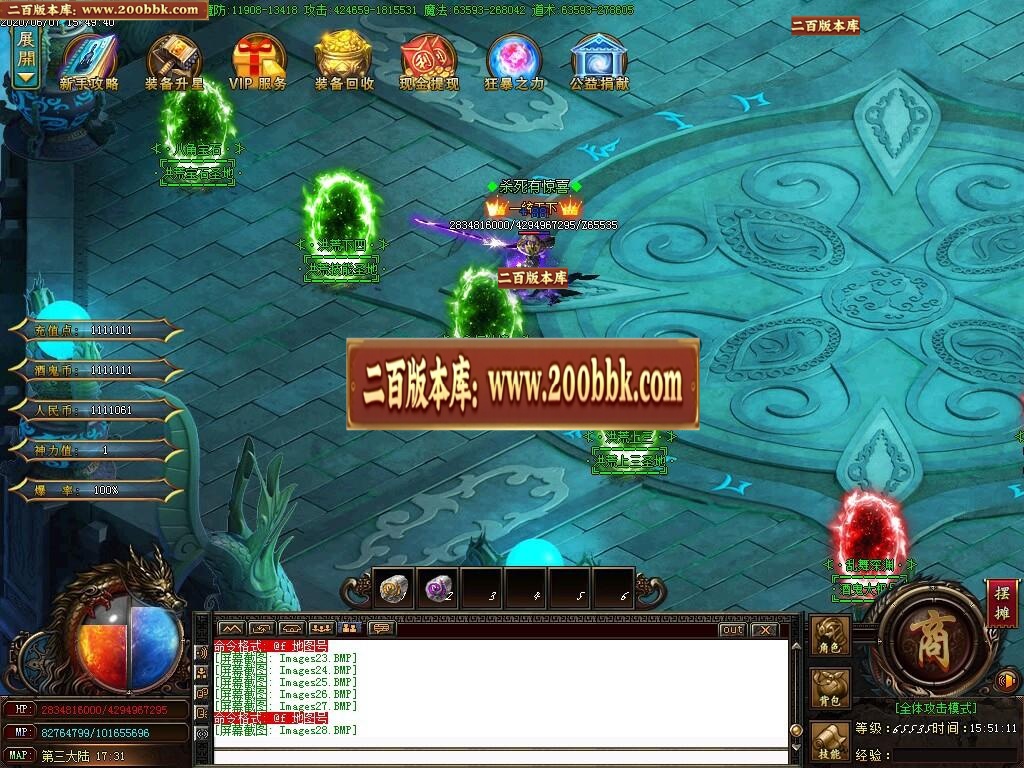 07月造化酒鬼大极品单职业版-传奇单机版-GOM引擎 - GOM