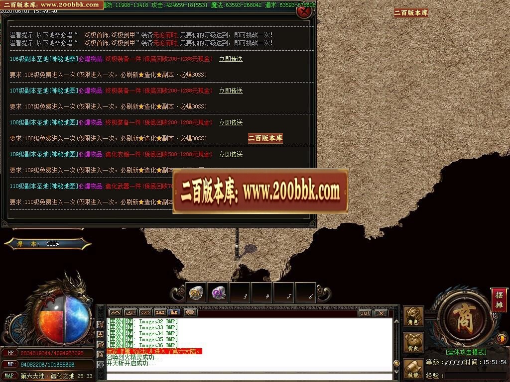 07月造化酒鬼大极品单职业版-传奇单机版-GOM引擎 - GOM