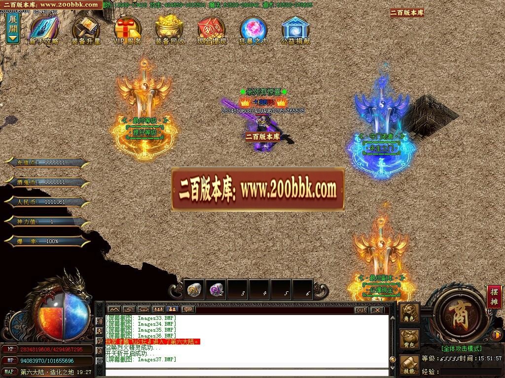 07月造化酒鬼大极品单职业版-传奇单机版-GOM引擎 - GOM