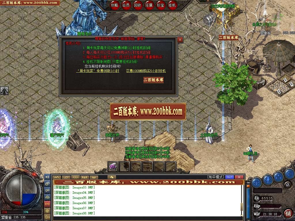 07月王者沉默II公益三职业商业版本库-多大陆-传奇单机版-GEE引擎 - GEE