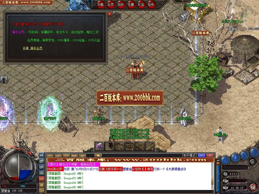 07月王者沉默II公益三职业商业版本库-多大陆-传奇单机版-GEE引擎 - GEE