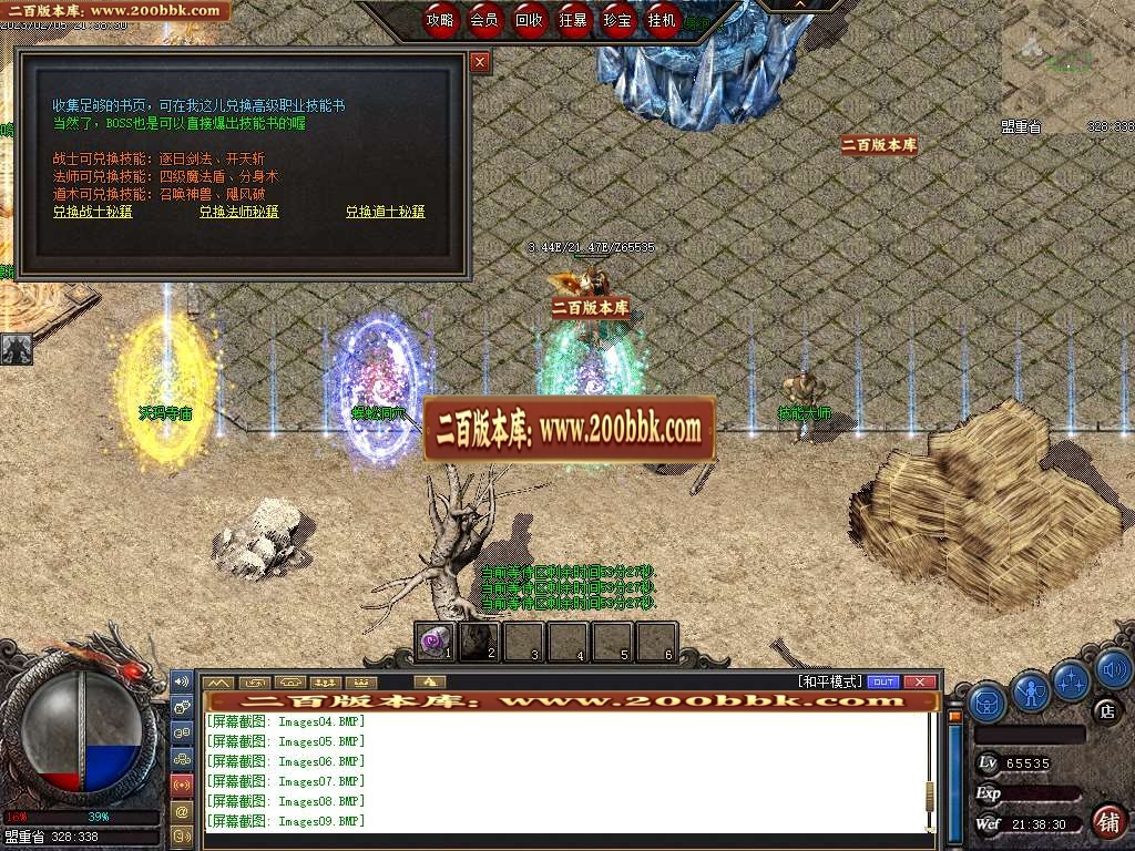 07月王者沉默II公益三职业商业版本库-多大陆-传奇单机版-GEE引擎 - GEE