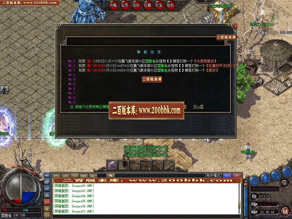 07月王者沉默II公益三职业商业版本库-多大陆-传奇单机版-GEE引擎 - GEE