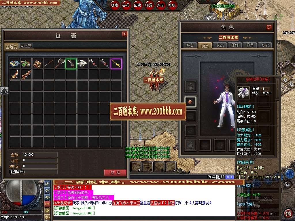 07月王者沉默II公益三职业商业版本库-多大陆-传奇单机版-GEE引擎 - GEE